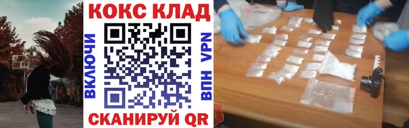 КОКАИН 99%  даркнет сайт  Котово 
