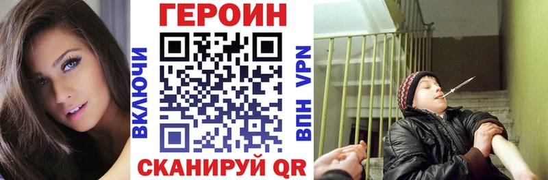ГЕРОИН герыч Котово