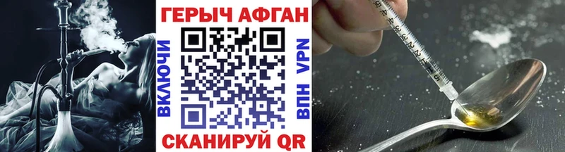 ГЕРОИН афганец  Котово 