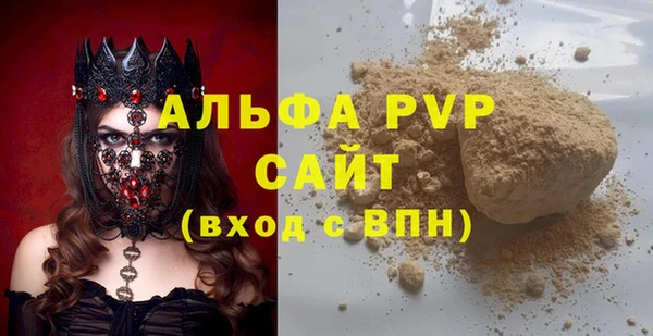 альфа пвп Кинешма