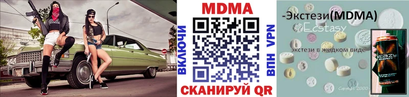 МДМА VHQ  купить закладку  Котово 